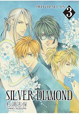 Amazon.co.jp: SILVER DIAMOND 21巻 eBook : 杉浦志保: Kindleストア